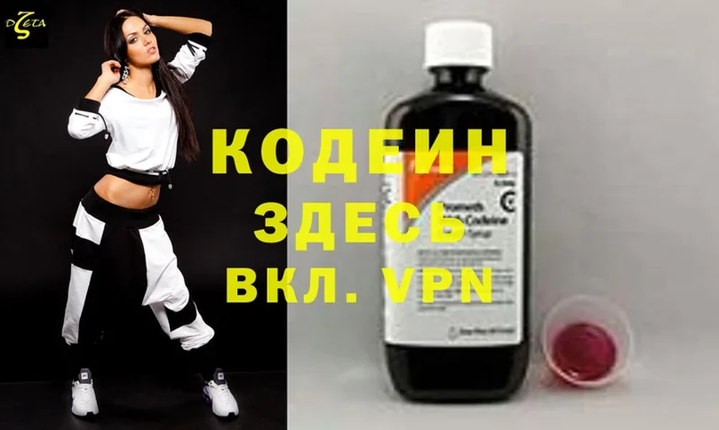 Кодеин напиток Lean (лин)  Глазов 